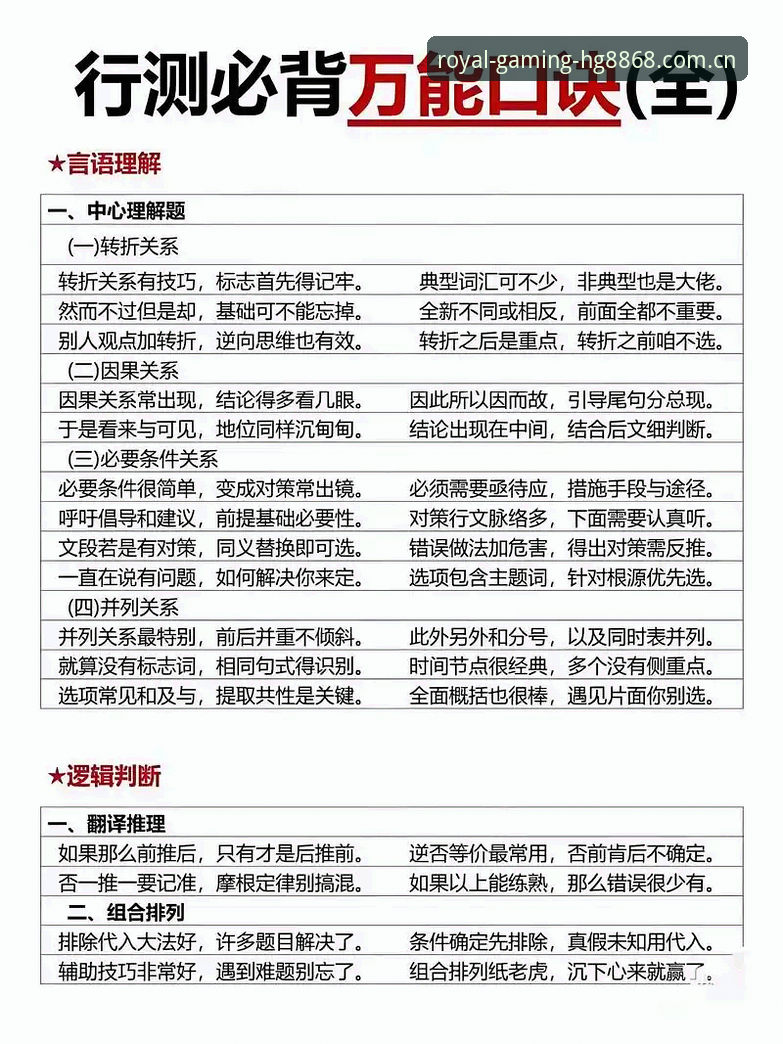 掌握HG8868最新版本实用技巧：从新手到达人的必备知识