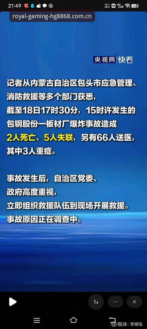深度揭秘世界杯观赛背后的签证危机：约旦球迷为何无奈退票？